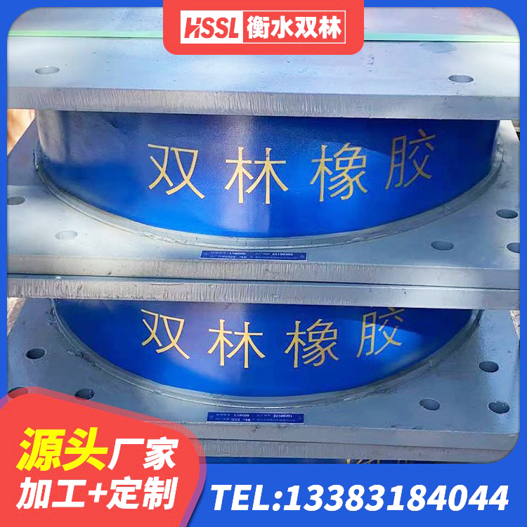 东方市钢结构建筑支座什么价格 东方市建筑抗震式隔震支座定制生产厂家 东方市HDR800高阻尼建筑隔震支座 东方市减隔震支座什么价格 - 第2张