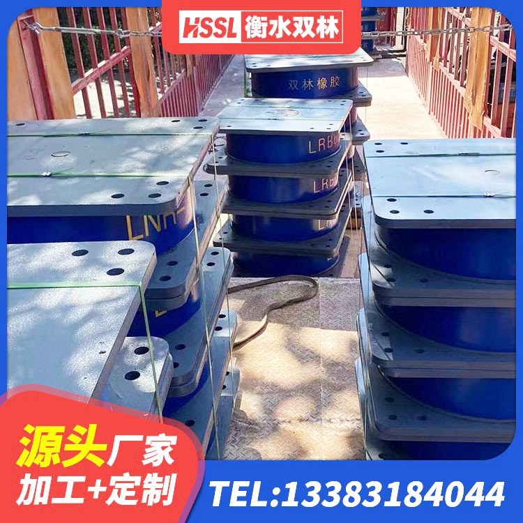 东方市LNR800天然橡胶支座什么价格 东方市建筑抗震支座LRB600生产厂家 东方市房屋橡胶隔震支座源头工厂 东方市非连续端铅芯隔震支座生产厂家 - 第8张