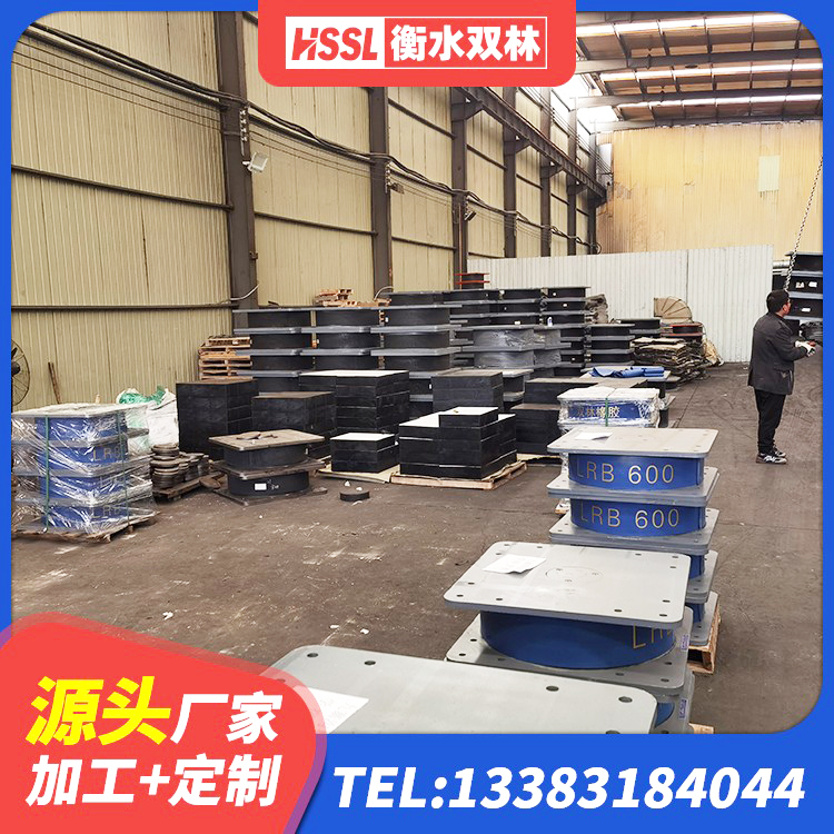东方市LNR1500天然橡胶隔震支座生产厂家 东方市建筑铅芯防震支座厂商生产厂家 东方市钢结构建筑支座多少钱 东方市LNR500天然橡胶隔震支座多少钱 - 第8张